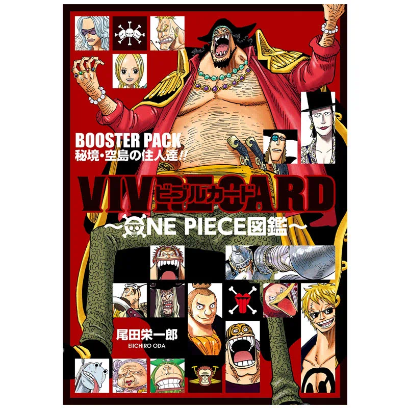 Vivre Card One Piece図鑑 Booster Set 秘境 空島の強敵達 Istyle