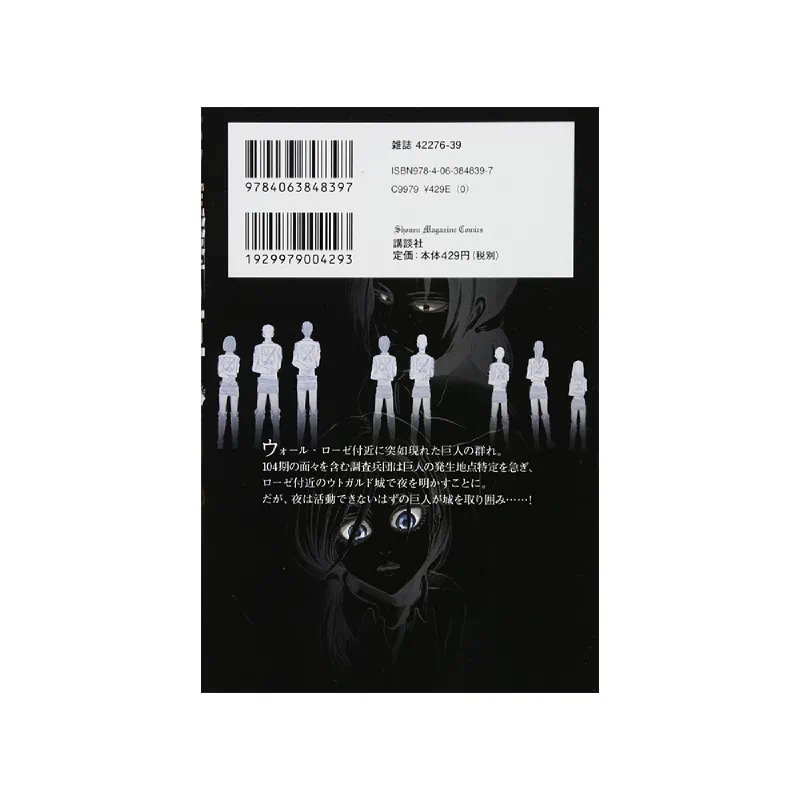 Attack On Titan Vol 10 Japanese Version Istyle